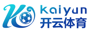 开云电竞官方网站入口 - 最新网址与地址导航 | Kaiyun Official